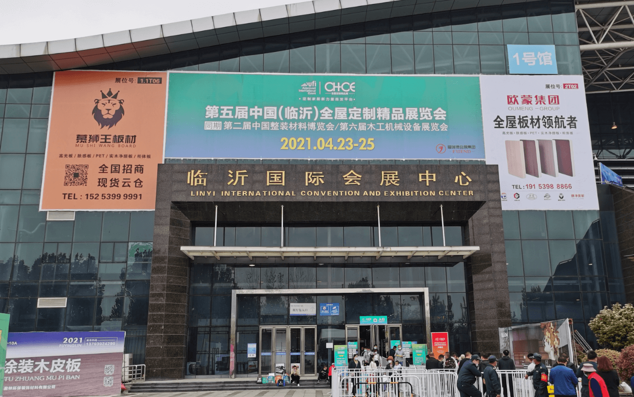 凝心聚力，匠心致臻丨慕狮王中国（临沂）全屋定制精品展览会精彩落幕